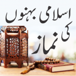 Download Islami Behno Ki Namaz 1.4 APK For Android Apk