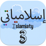 Download Islamiaty 3 1.0 APK For Android Apk