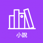 Download 連載追書神器 - 免費小說 - 網路小說 - TXT小說 - 筆趣閣小說 1.0.8 APK For Android Apk