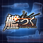 Download 艦つく - Warship Craft - 2.7.0 APK For Android Apk