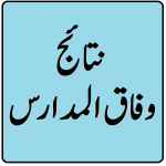 Download Wifaqul madaris result | نتیجہ وفاق المدارس 1 APK For Android Apk