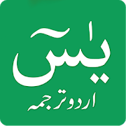 Download Surah Yasin Urdu Translation 2.9 Apk for android Apk