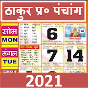 Download (एड फ्री) 2021 Thakur Prasad Panchang, Rashifal 3.4 Apk for android