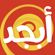 Download Abjad 6.1.0 Apk for android Apk