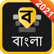 Download Bangla Keyboard - ফাটাফাটি বাংলা কিবোর্ড 6.0.7.006 Apk for android Apk