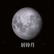 Download Japan Kanji name of the moon 1.9.1 Apk for android