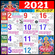 Download Kannada Calendar 2021 - ಕನ್ನಡ ಕ್ಯಾಲೆಂಡರ್ 2021 90.170 Apk for android