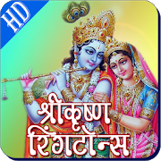 Krishna Ringtones HD 1.0.12