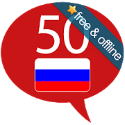 Download Learn Russian - 50 languages 12.2 Apk for android Apk