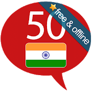 Learn Telugu - 50 languages 12.2