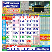 Meezan Calendar 2021, Islamic Calendar 2021 3.0.2