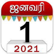 Download Om Tamil Calendar 2021 - Tamil Panchangam app 2021 5.7 Apk for android Apk