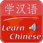 Download Tiếng Trung Giao Tiếp 1.9.0 Apk for android Apk