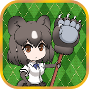 Download USC JAPARIPARK (けものフレンズ二次創作RPG) 1.421 Apk for android