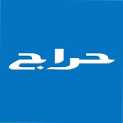 Download حراج - Haraj 4.3.13 Apk for android