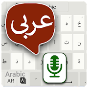 Download Arabic Voice typing – Speak & Type Arabic Keyboard 2.3 Apk for android