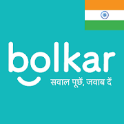 Bolkar App: Indian Audio Question Answer | GK App 2.69