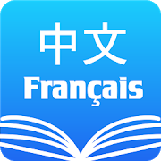 Chinese French Dictionary & Translator Free 5.0.4