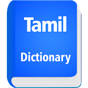 Download English to Tamil Dictionary Spring Apk for android