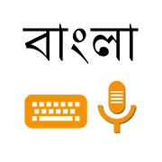 Download Lipikaar Bengali Keyboard 8.0.9 Apk for android