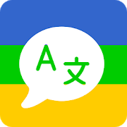 Download TranslateZ - Camera, Photo & Voice Translator 1.5.3 Apk for android