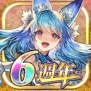 Download 鎖鏈戰記 ChainChronicle 3.9.2 Apk for android