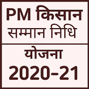 Download किसान सम्मान निधि योजना 2020-21 2.6 Apk for android