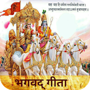 Download Bhagavad-Gita in Hindi 4.2.1 Apk for android