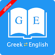 Download English Greek Dictionary 8.2.5 Apk for android