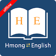 Download English Hmong Dictionary 8.2.5 Apk for android