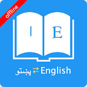 Download English Pashto Dictionary 8.2.5 Apk for android