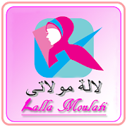 Download لالة مولاتي  |  Lala Moulatie 1.0 Apk for android