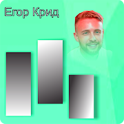 Download Егор Крид - Голос Piano Games 1.0 Apk for android Apk