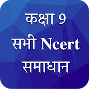 Download Class 9 NCERT Solutions in Hindi 1.90 Apk for android