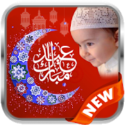 Eid Mubarak Photo Frame HD 2021 1.0.2