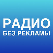 Радио онлайн. FM радиостанции 