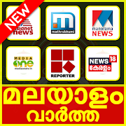 Malayalam News Live TV | Malayalam News Channel 1.1.1