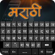 Marathi English Keyboard 1.0.4