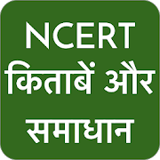 Download NCERT Hindi Books , Solutions , Notes , videos 3.5 Apk for android