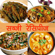 Download Sabzi Recipe in Hindi 5.4 Apk for android