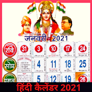 Hindi Calendar 2021 6.2