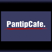 Cafe for Pantip™ 9.77