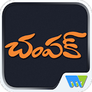 Download Champak - Telugu 7.8 Apk for android