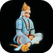 hanuman kavach audio app हनुमान कवच ऑडियो 2.21