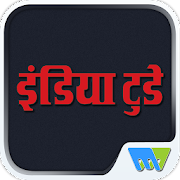 Download India Today Magazine Hindi 7.8.8 Apk for android