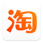 Download 淘寶Lite – 官方專為國際及港澳台用戶打造 4.18.5 Apk for android