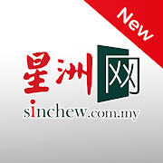 Sin Chew 星洲日报 3.1.0