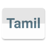 Download Tamil Text Viewer - View Tamil document in Android 1.30 Apk for android