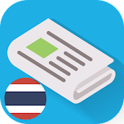 Download Thailand News 6.0 Apk for android Apk