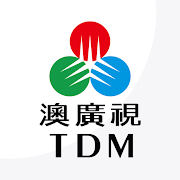 澳廣視 TDM 2.0.1